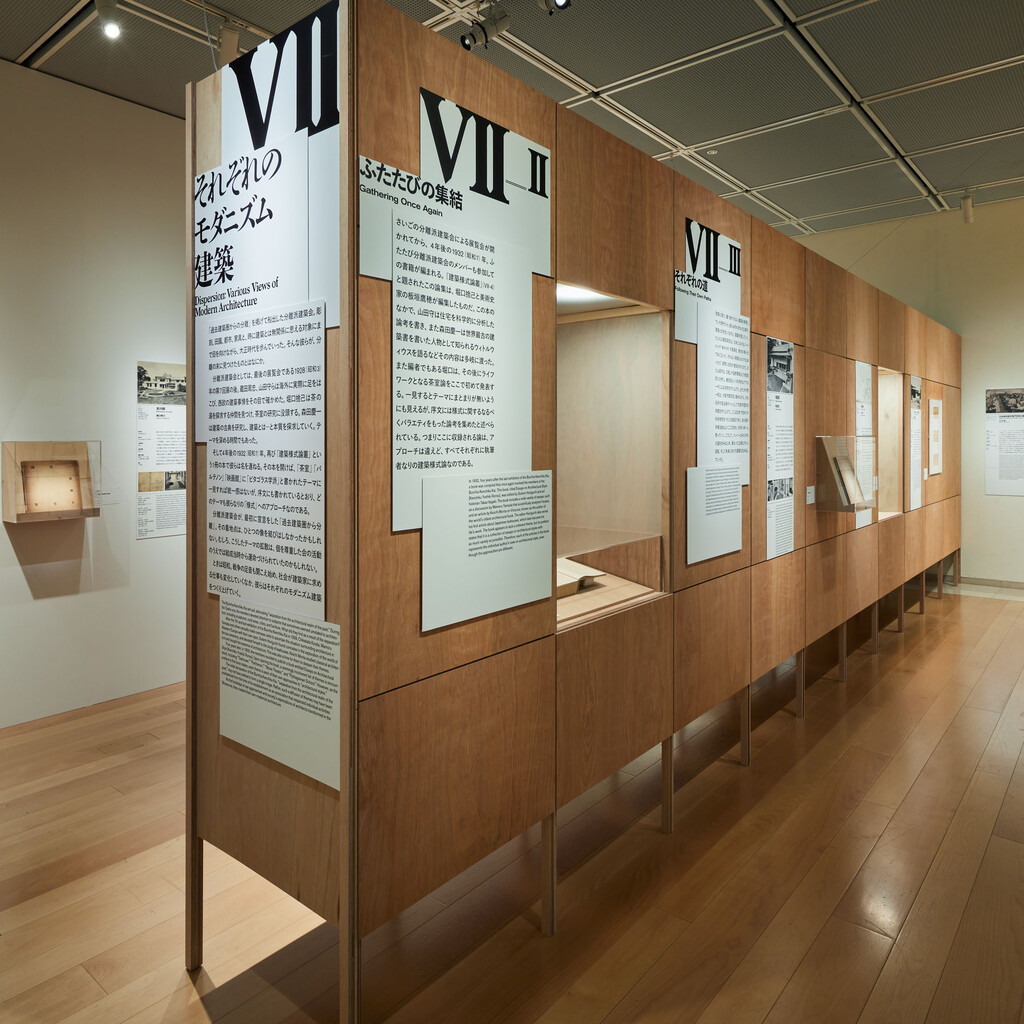 分離派建築会100年展 100 Years of BUNRIHA TOKYO image