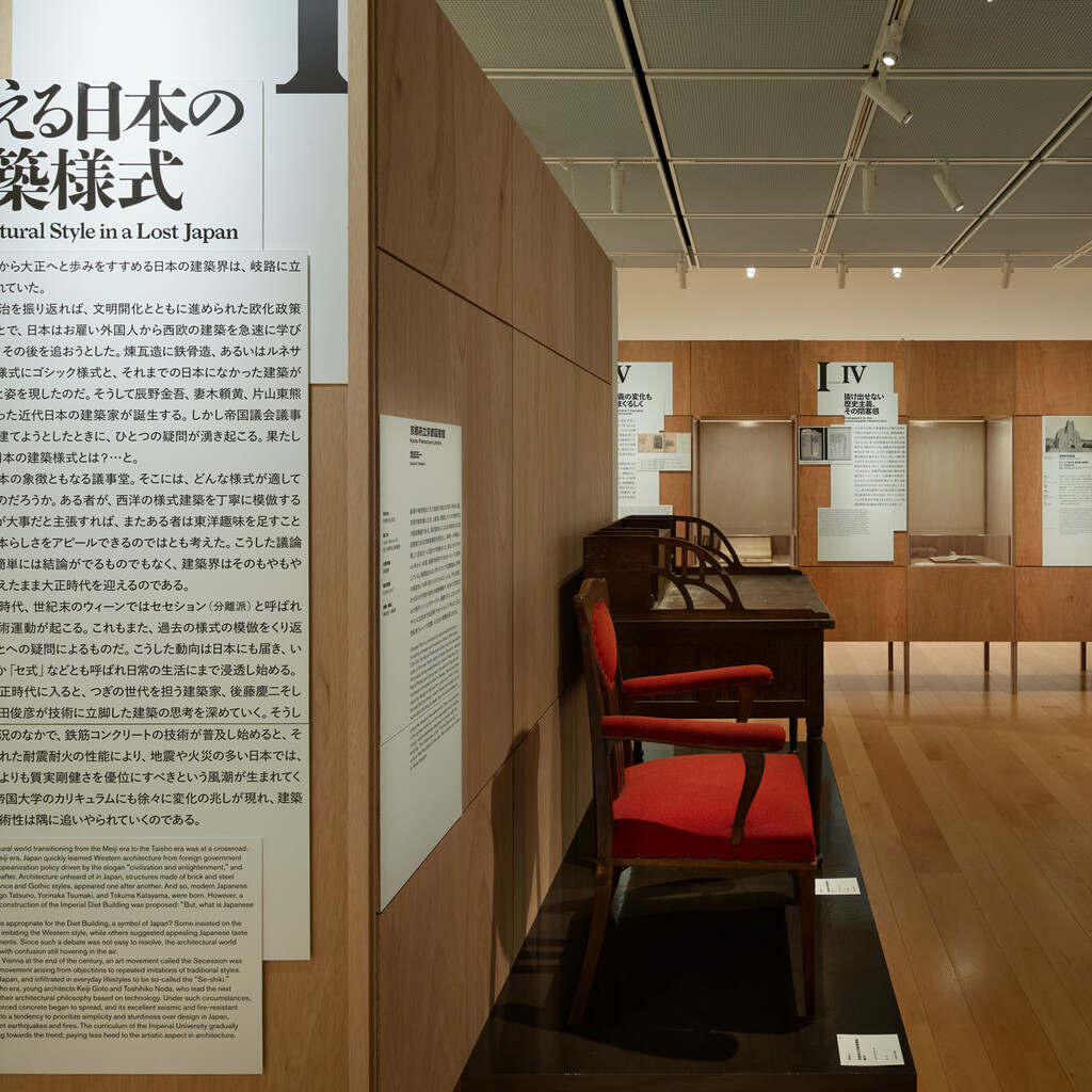 分離派建築会100年展 100 Years of BUNRIHA TOKYO image