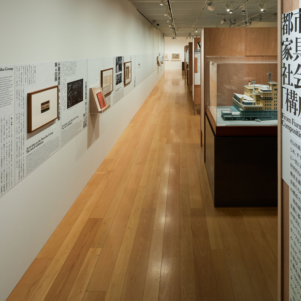 分離派建築会100年展 100 Years of BUNRIHA TOKYO image