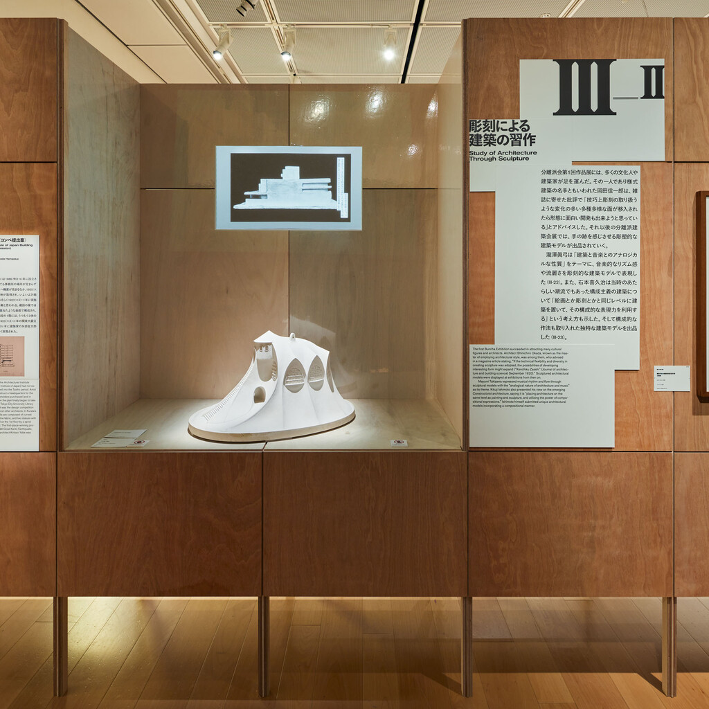 分離派建築会100年展 100 Years of BUNRIHA TOKYO image