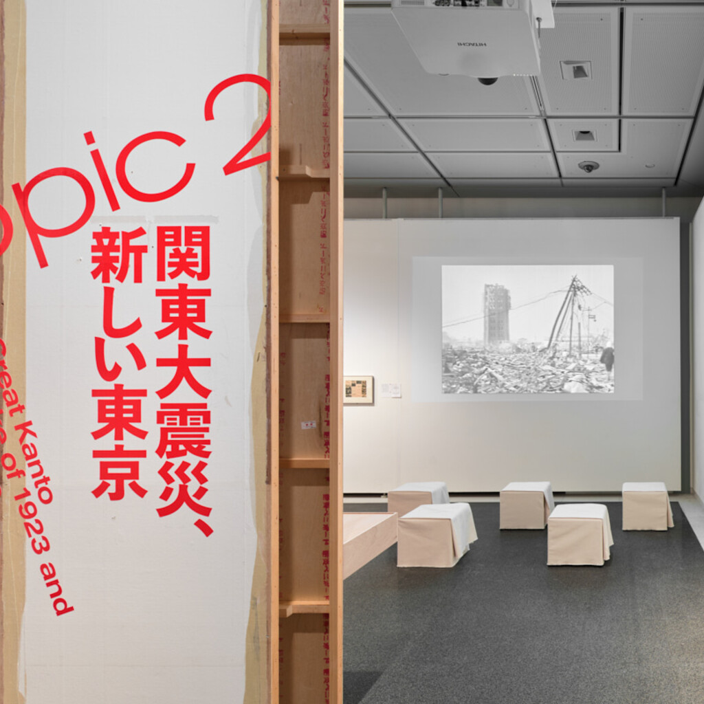 分離派建築会100年 100 Years of BUNRIHA KYOTO image