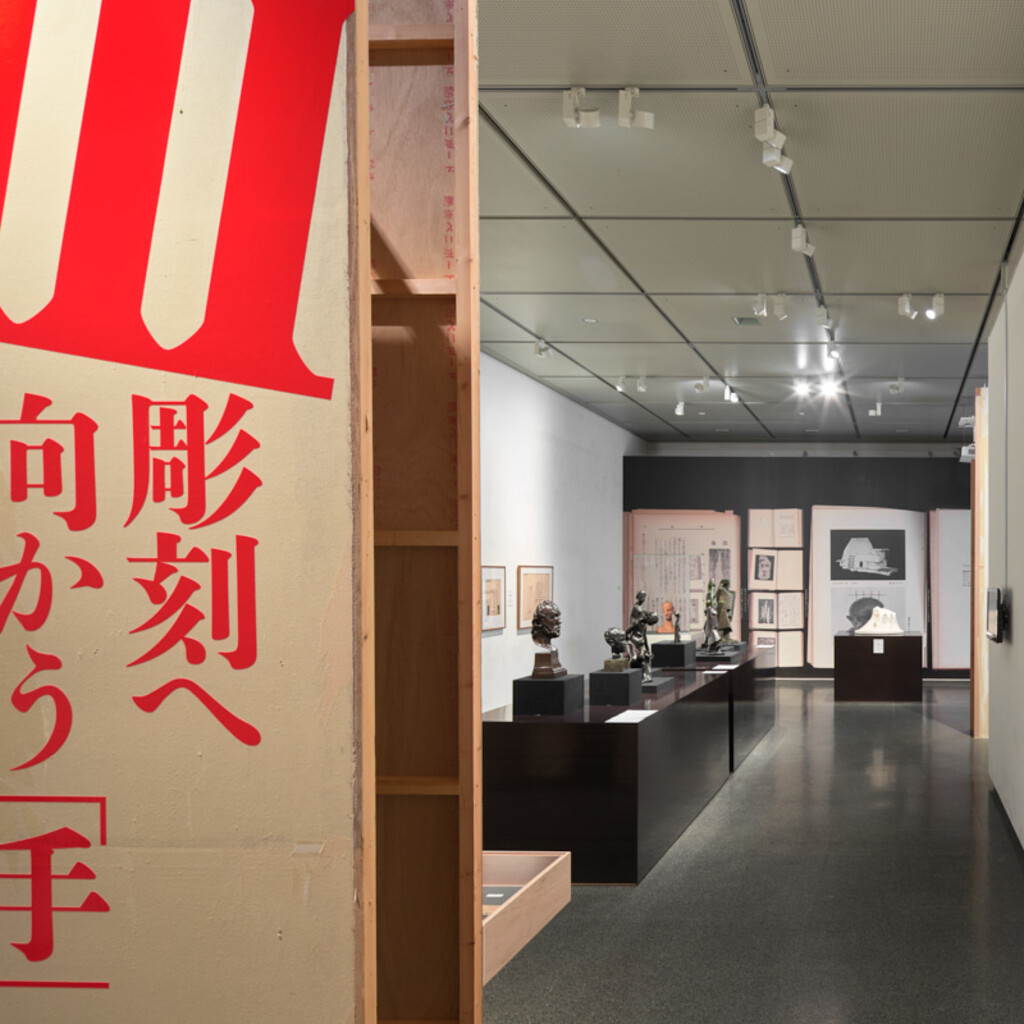 分離派建築会100年 100 Years of BUNRIHA KYOTO image