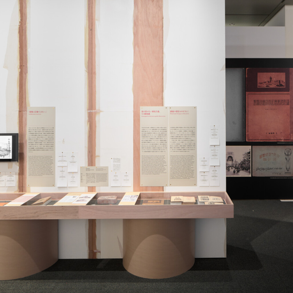 分離派建築会100年 100 Years of BUNRIHA KYOTO image