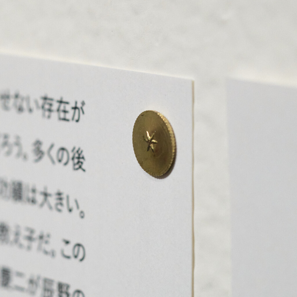 分離派建築会100年 100 Years of BUNRIHA KYOTO image