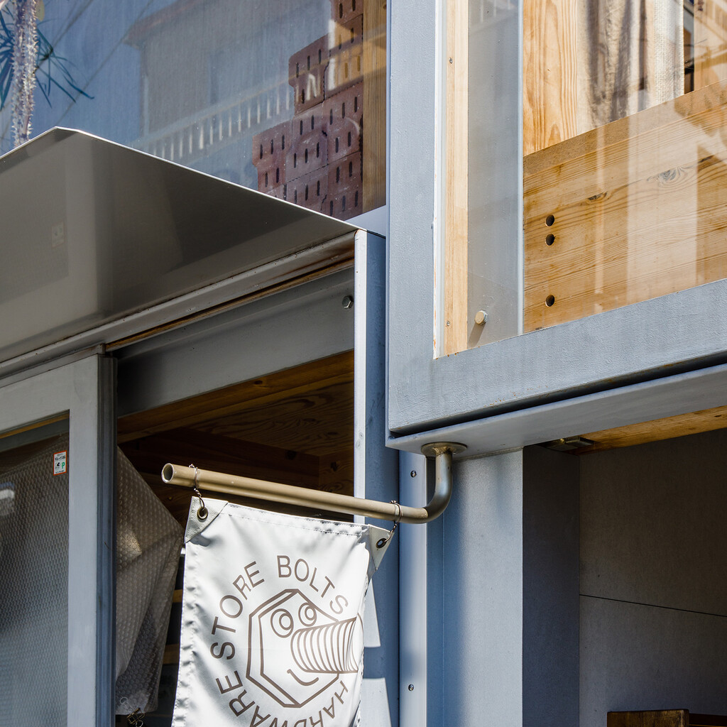 KimuraMatsumoto — house A / shop B・Bolts Hardware Store
